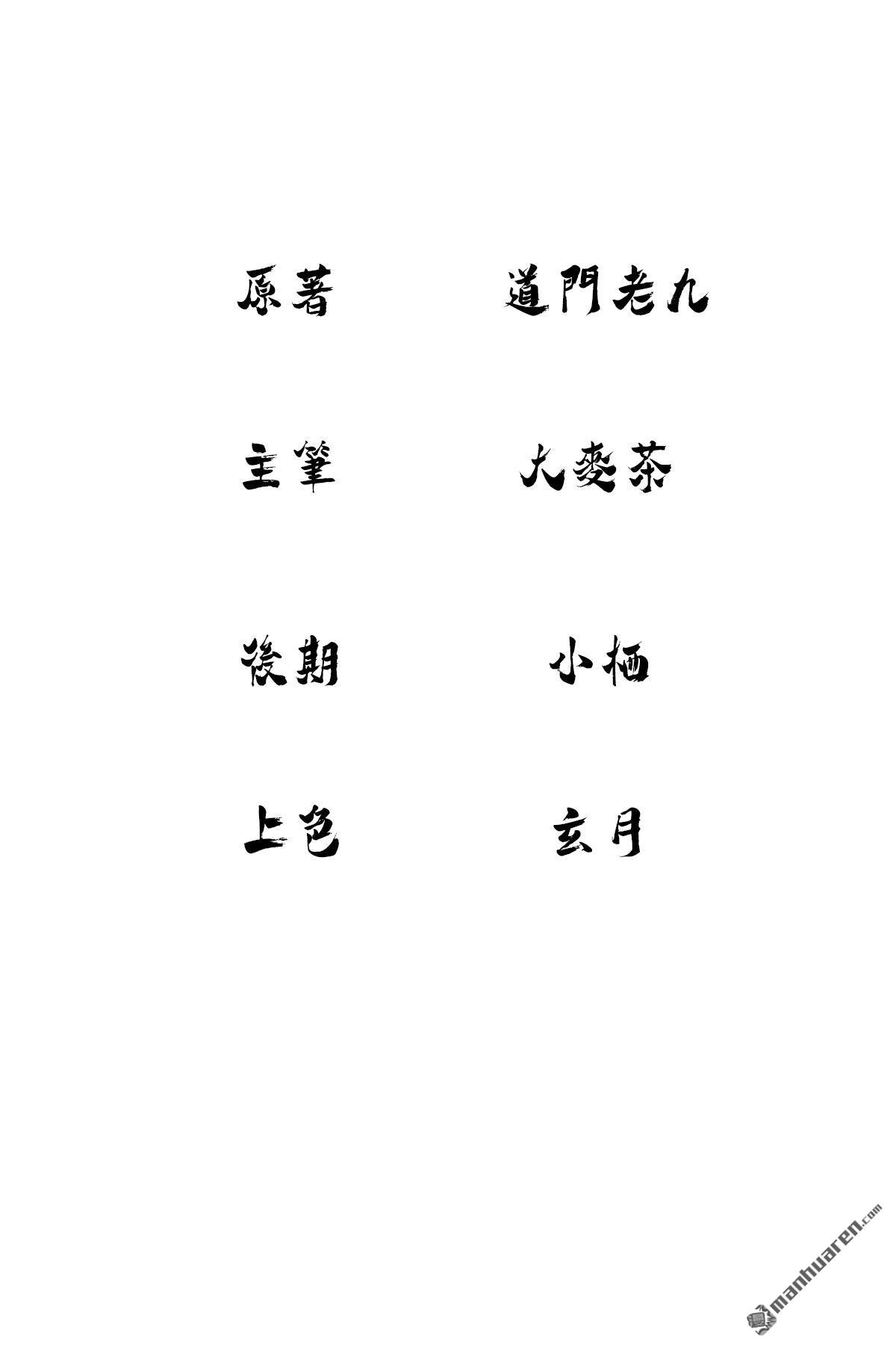 《最后一个仵作》第10回 最后一个仵作 第2页