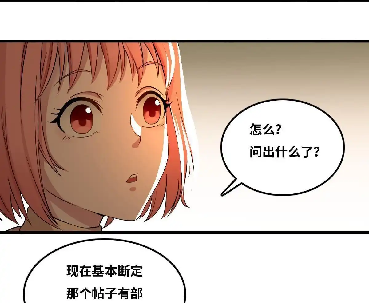 《最后一个仵作》第10回 最后一个仵作 第52页