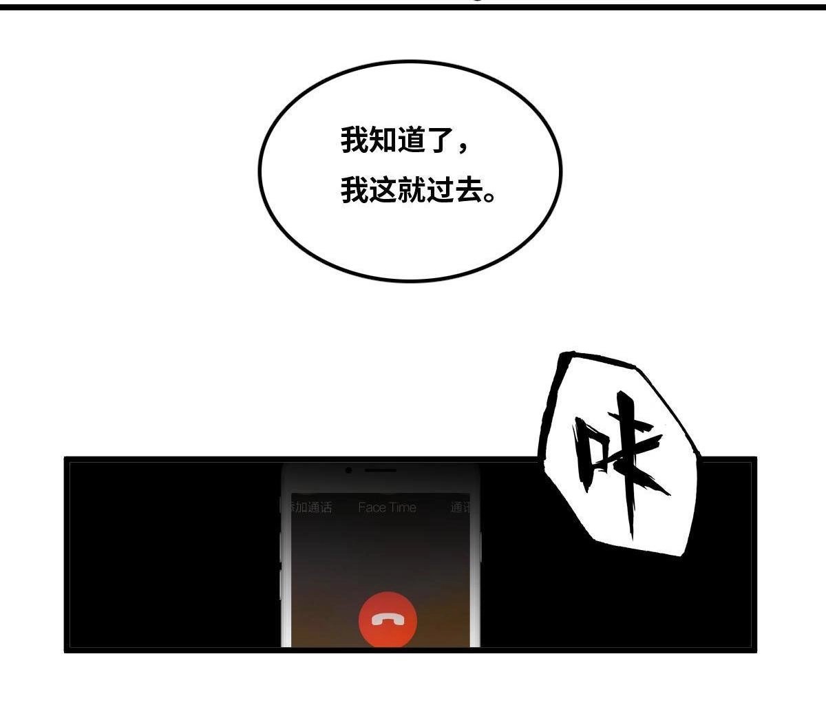 《最后一个仵作》第10回 最后一个仵作 第25页