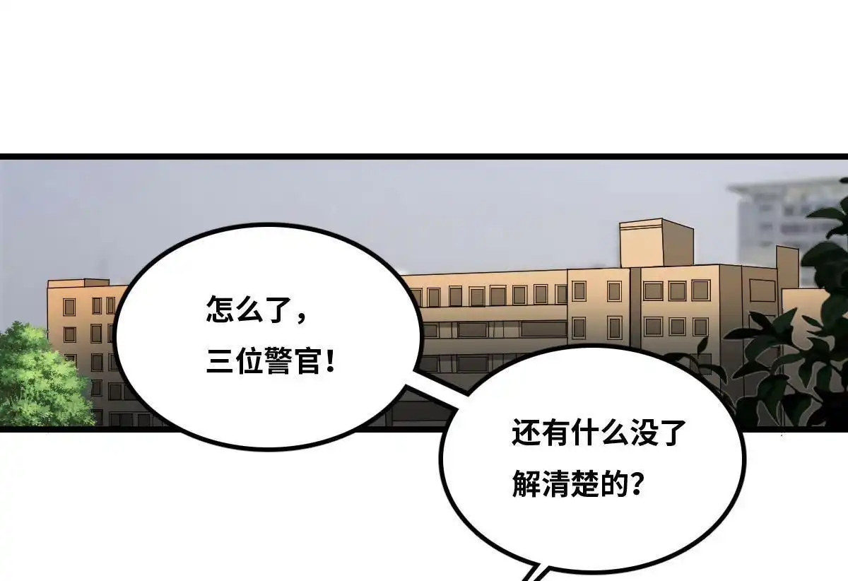 《最后一个仵作》第10回 最后一个仵作 第55页