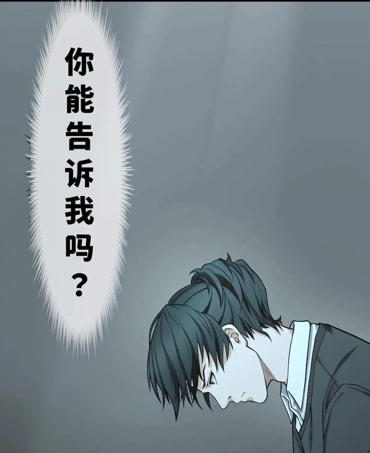 《最后一个仵作》第10回 最后一个仵作 第19页