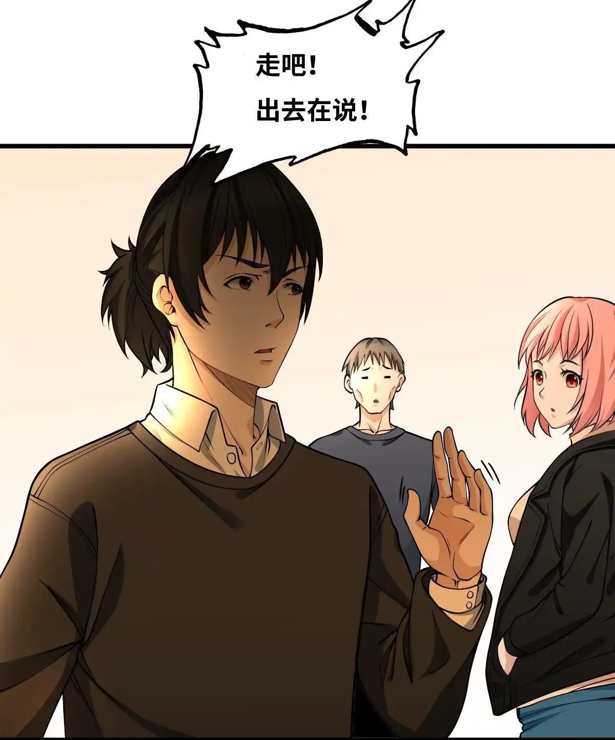 《最后一个仵作》第10回 最后一个仵作 第65页