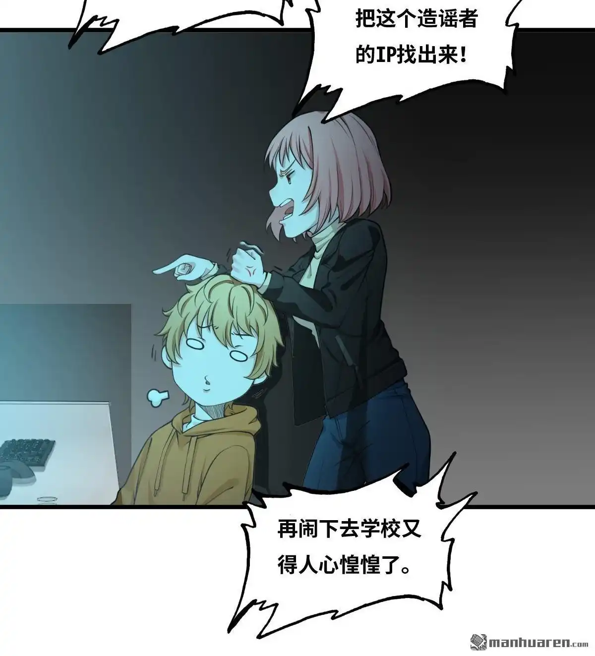 《最后一个仵作》第10回 最后一个仵作 第30页