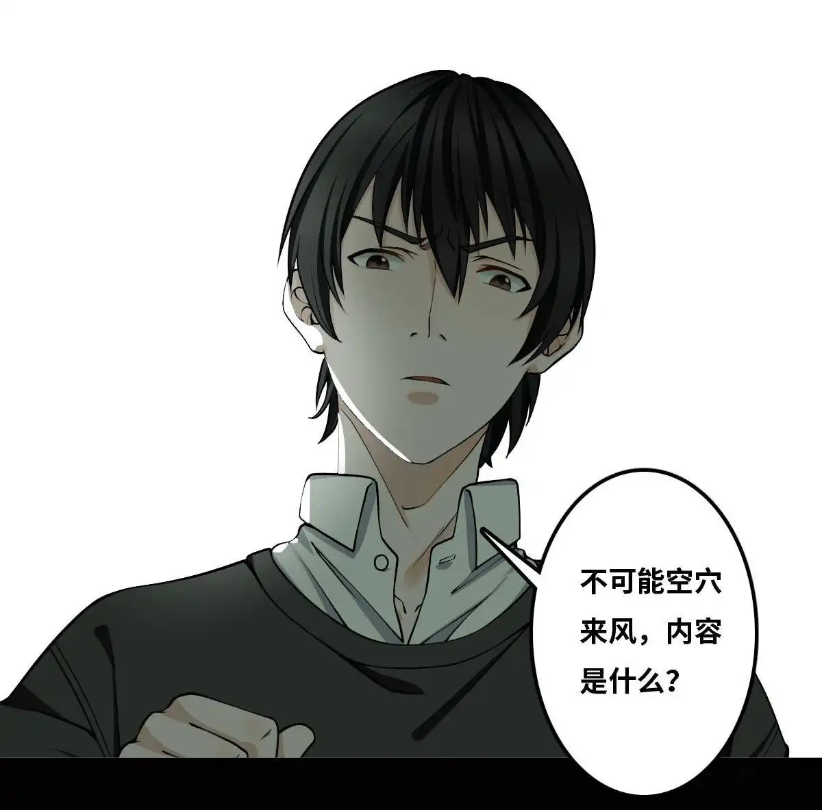 《最后一个仵作》第10回 最后一个仵作 第32页