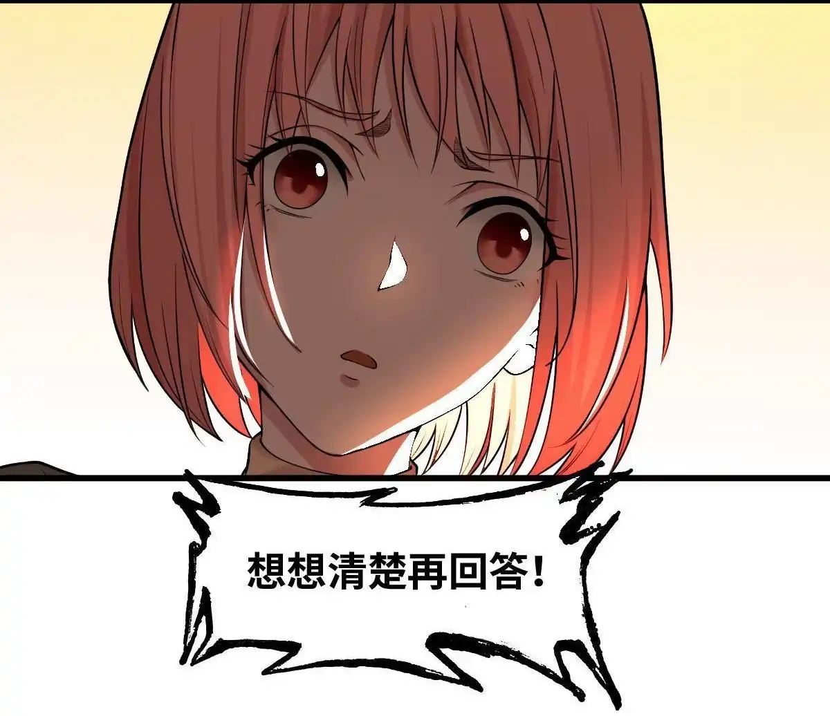 《最后一个仵作》第10回 最后一个仵作 第60页