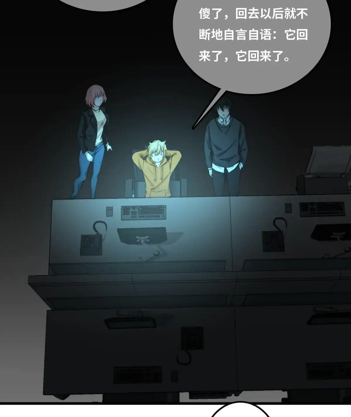 《最后一个仵作》第10回 最后一个仵作 第34页