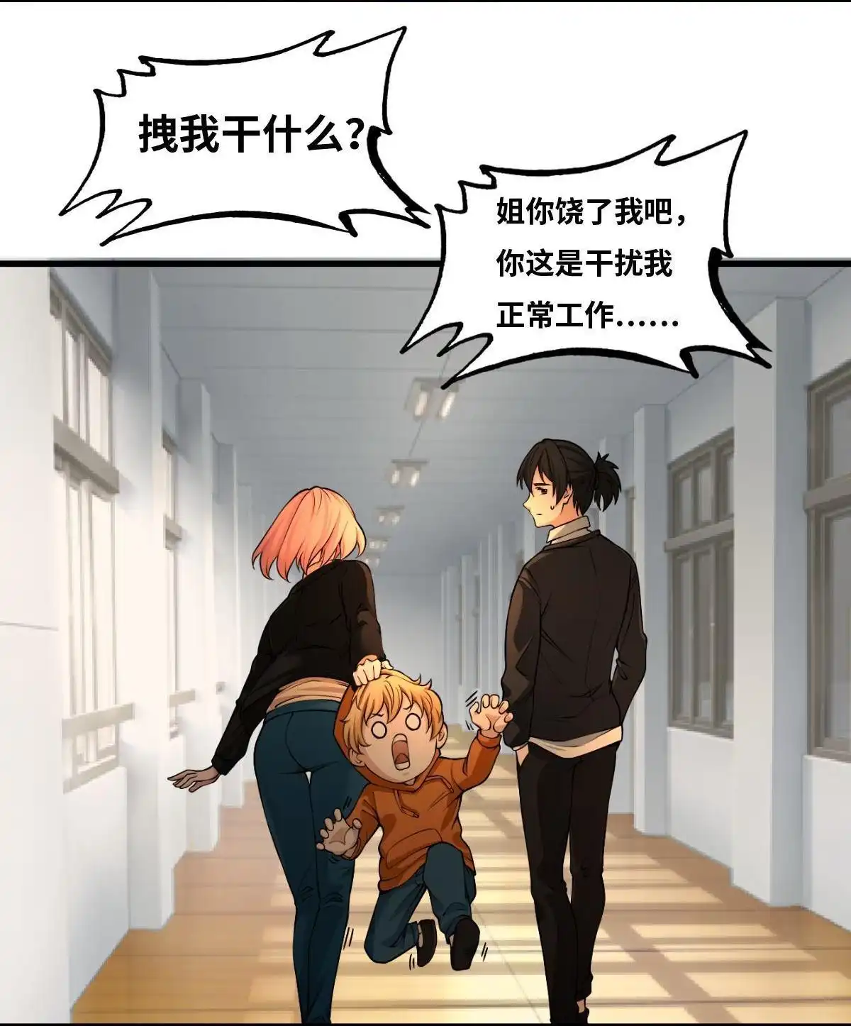 《最后一个仵作》第10回 最后一个仵作 第43页