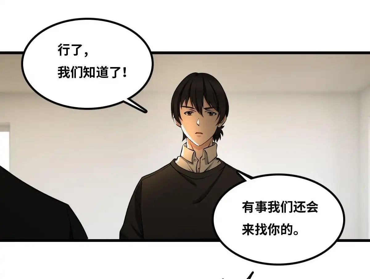 《最后一个仵作》第10回 最后一个仵作 第64页