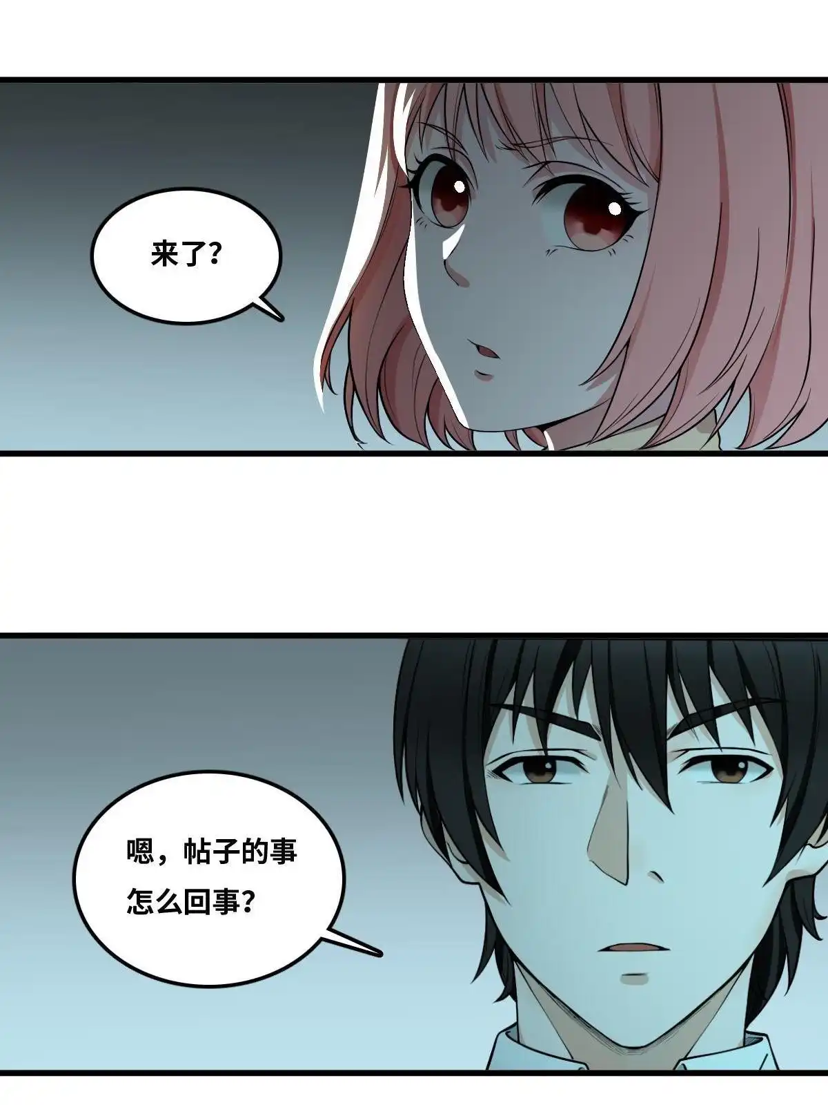 《最后一个仵作》第10回 最后一个仵作 第27页