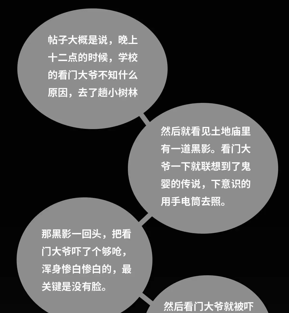 《最后一个仵作》第10回 最后一个仵作 第33页