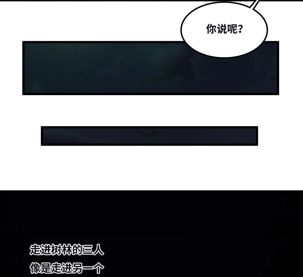 《最后一个仵作》第11回 最后一个仵作 第16页