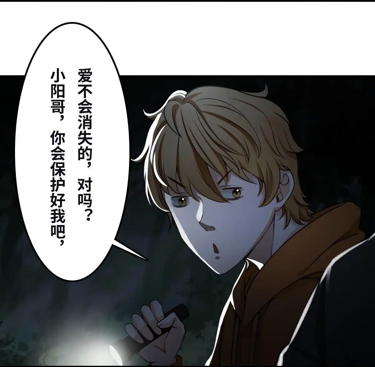 《最后一个仵作》第11回 最后一个仵作 第21页