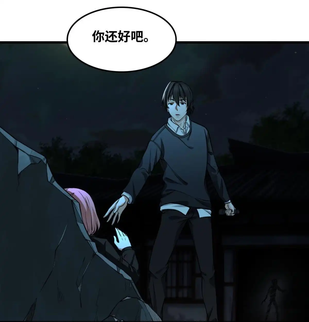 《最后一个仵作》第11回 最后一个仵作 第41页