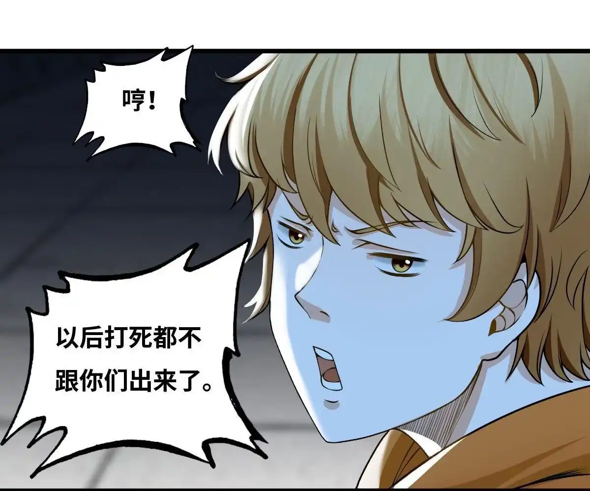 《最后一个仵作》第11回 最后一个仵作 第64页