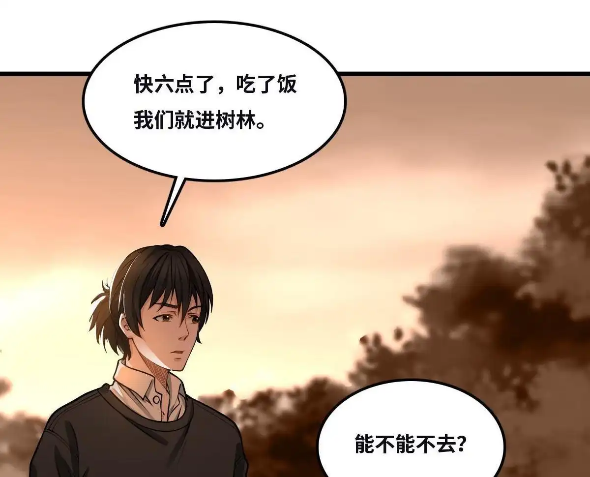 《最后一个仵作》第11回 最后一个仵作 第14页