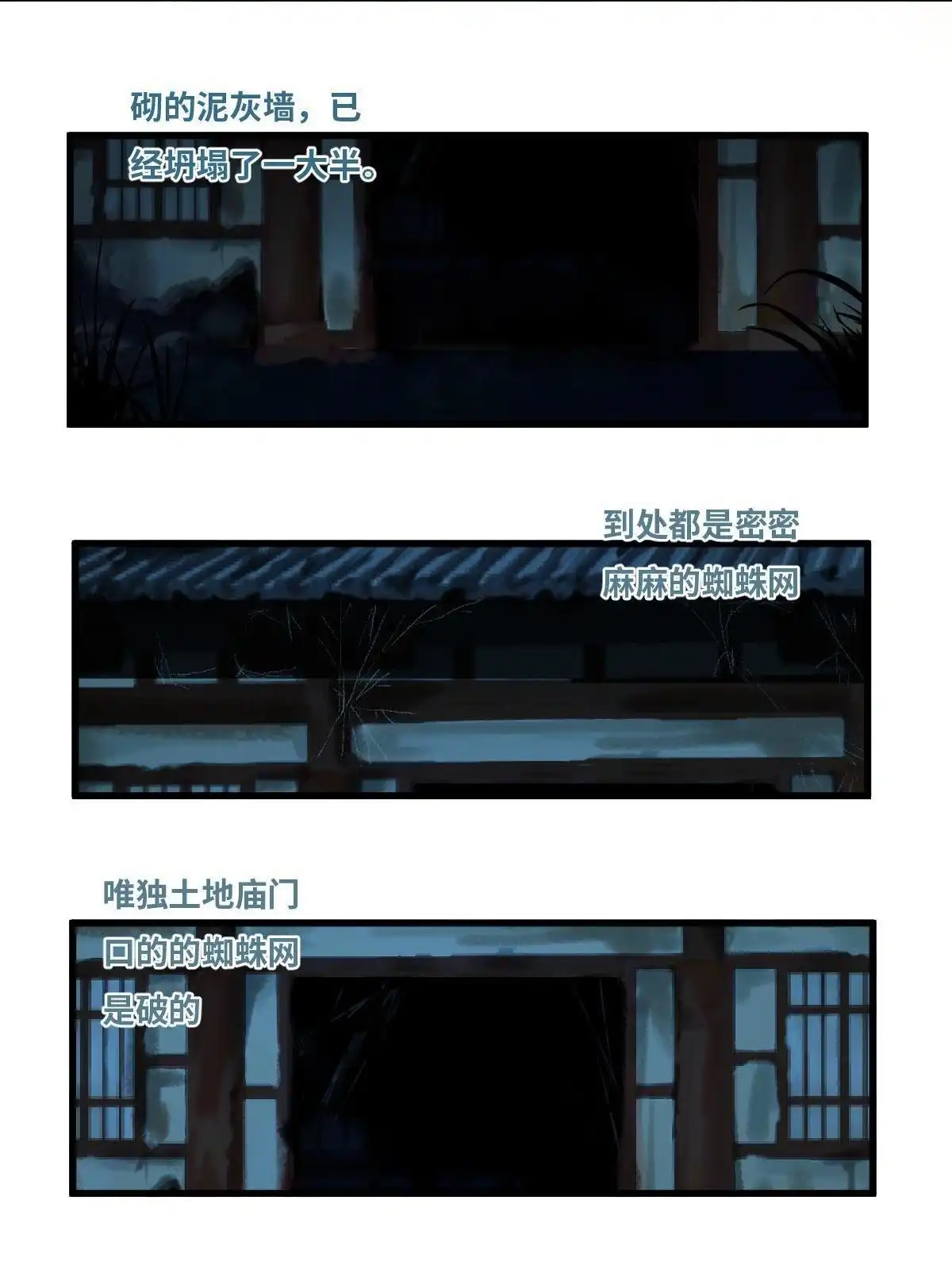 《最后一个仵作》第11回 最后一个仵作 第29页