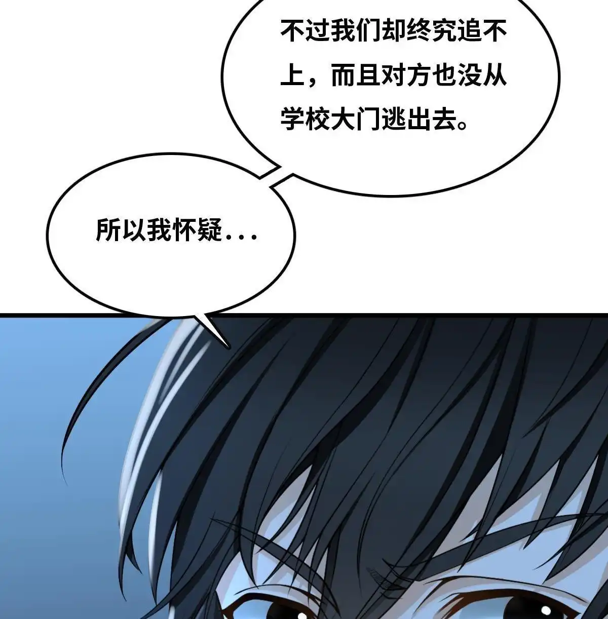 《最后一个仵作》第11回 最后一个仵作 第71页