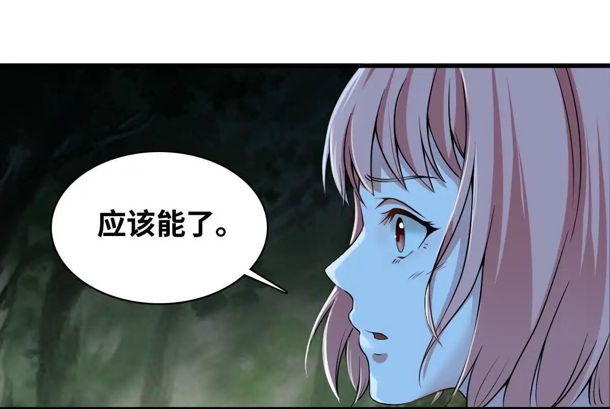 《最后一个仵作》第11回 最后一个仵作 第52页