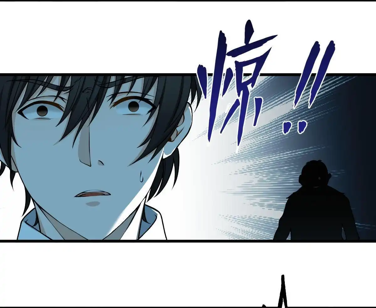 《最后一个仵作》第11回 最后一个仵作 第43页