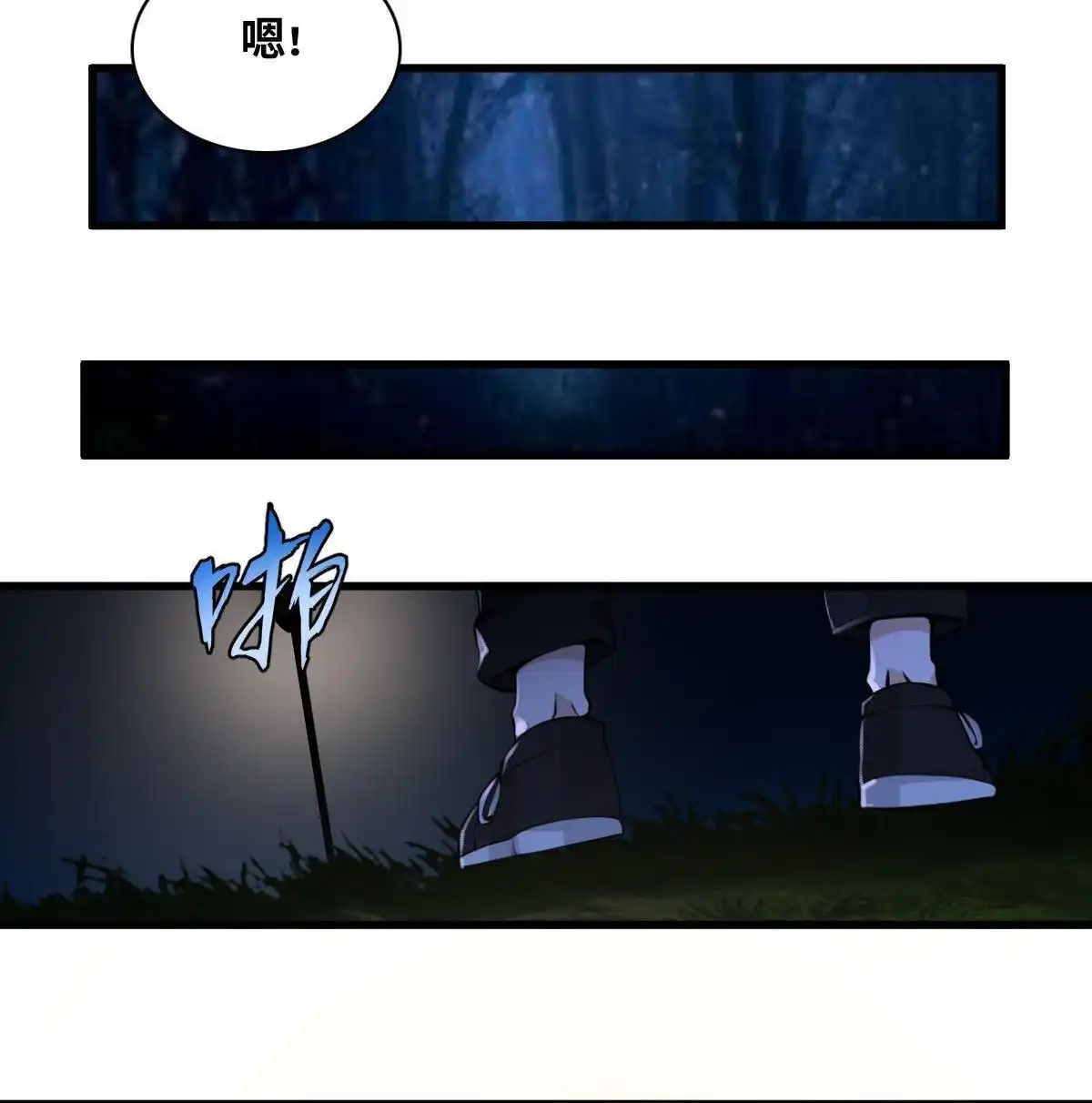 《最后一个仵作》第11回 最后一个仵作 第54页