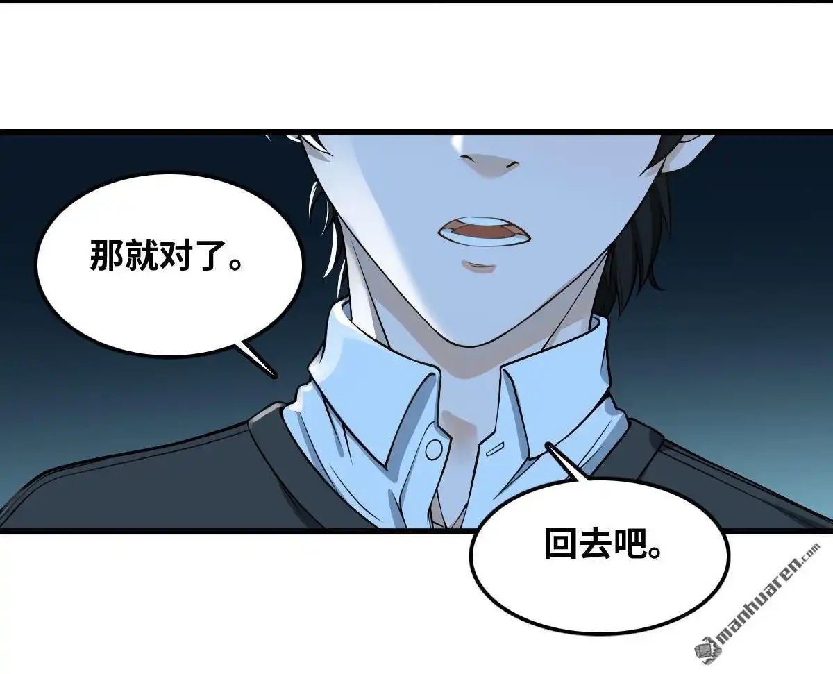 《最后一个仵作》第11回 最后一个仵作 第67页