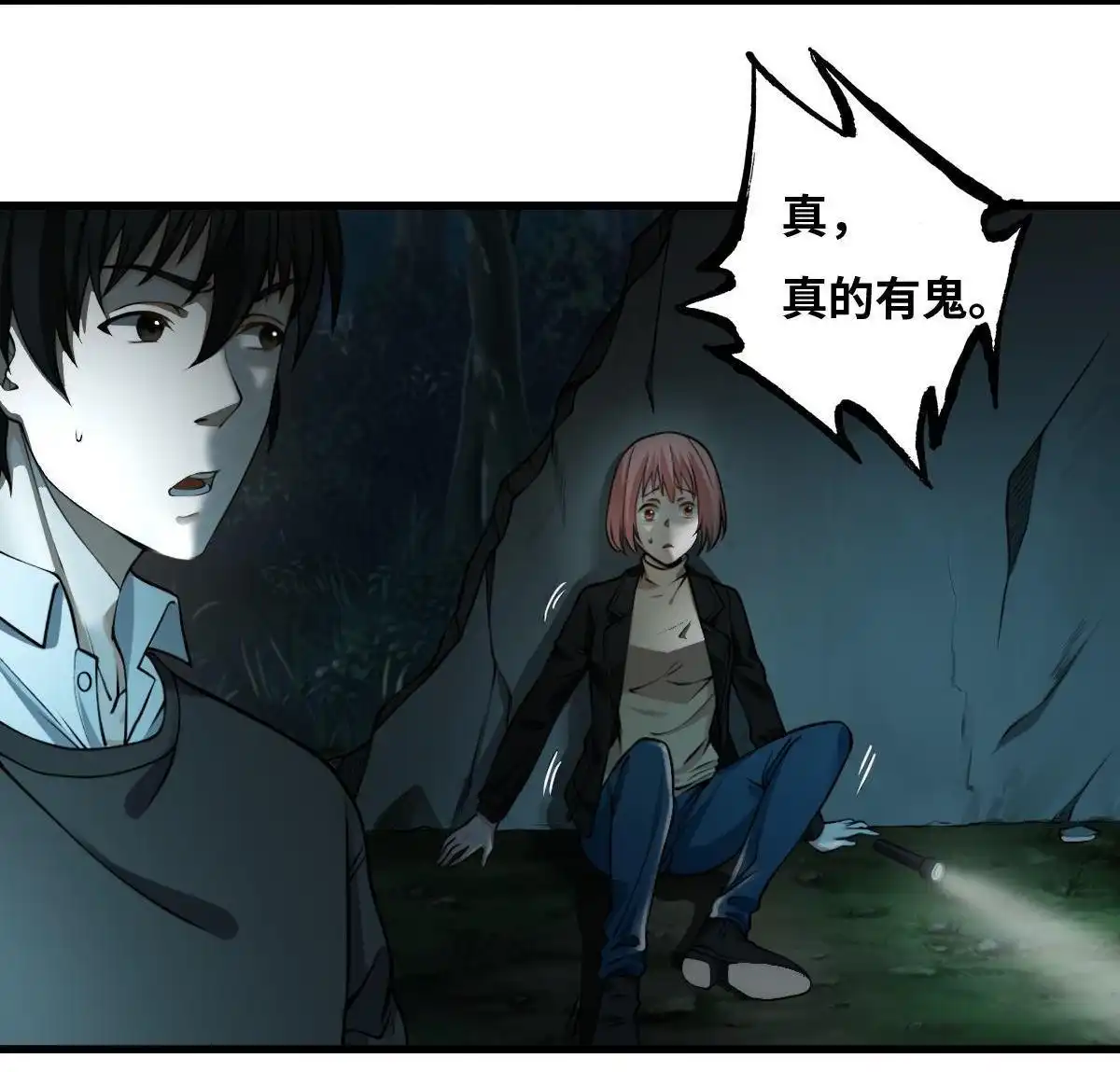 《最后一个仵作》第11回 最后一个仵作 第40页