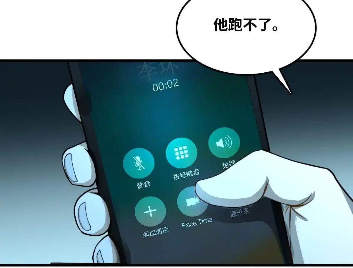 《最后一个仵作》第11回 最后一个仵作 第60页