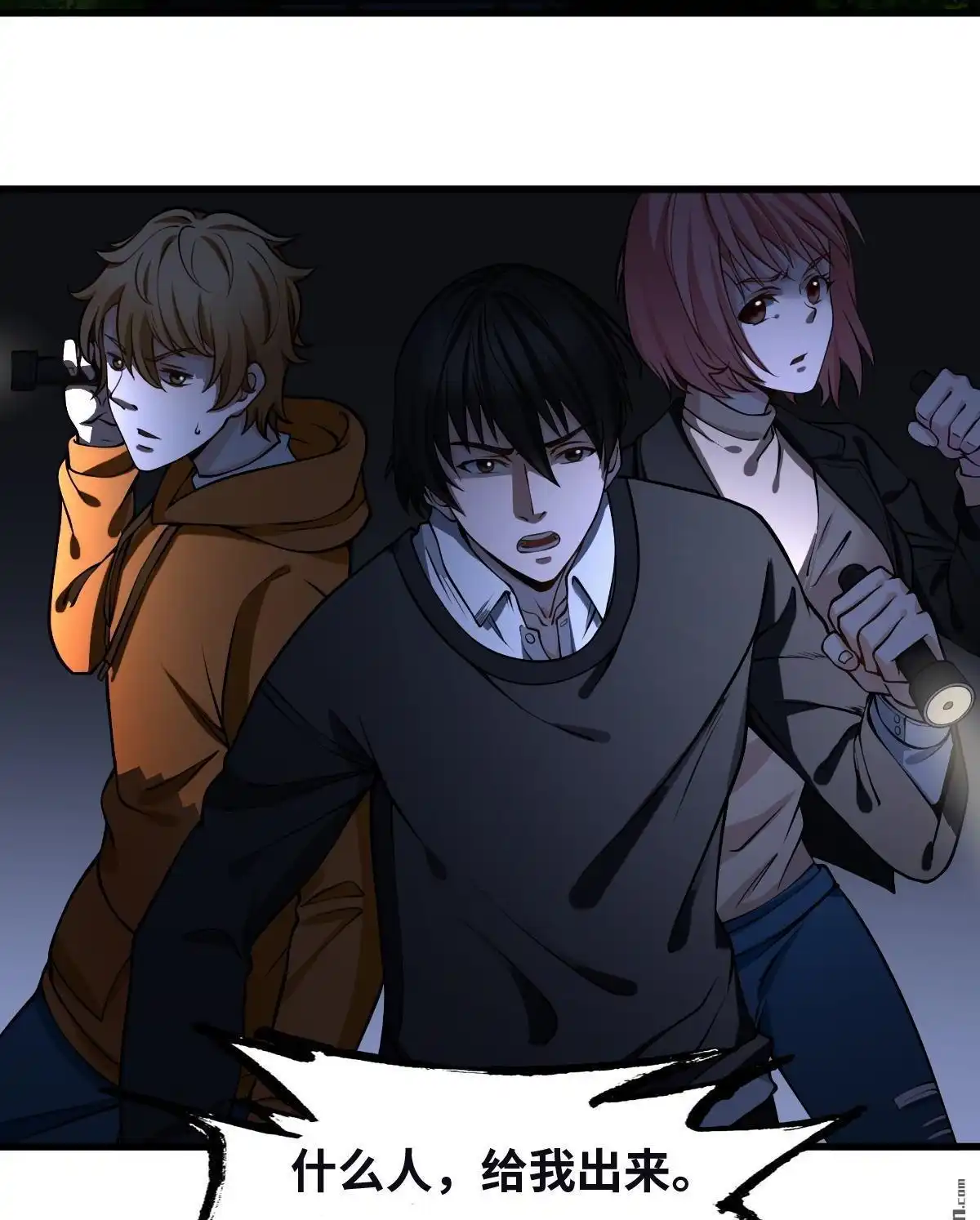 《最后一个仵作》第11回 最后一个仵作 第33页