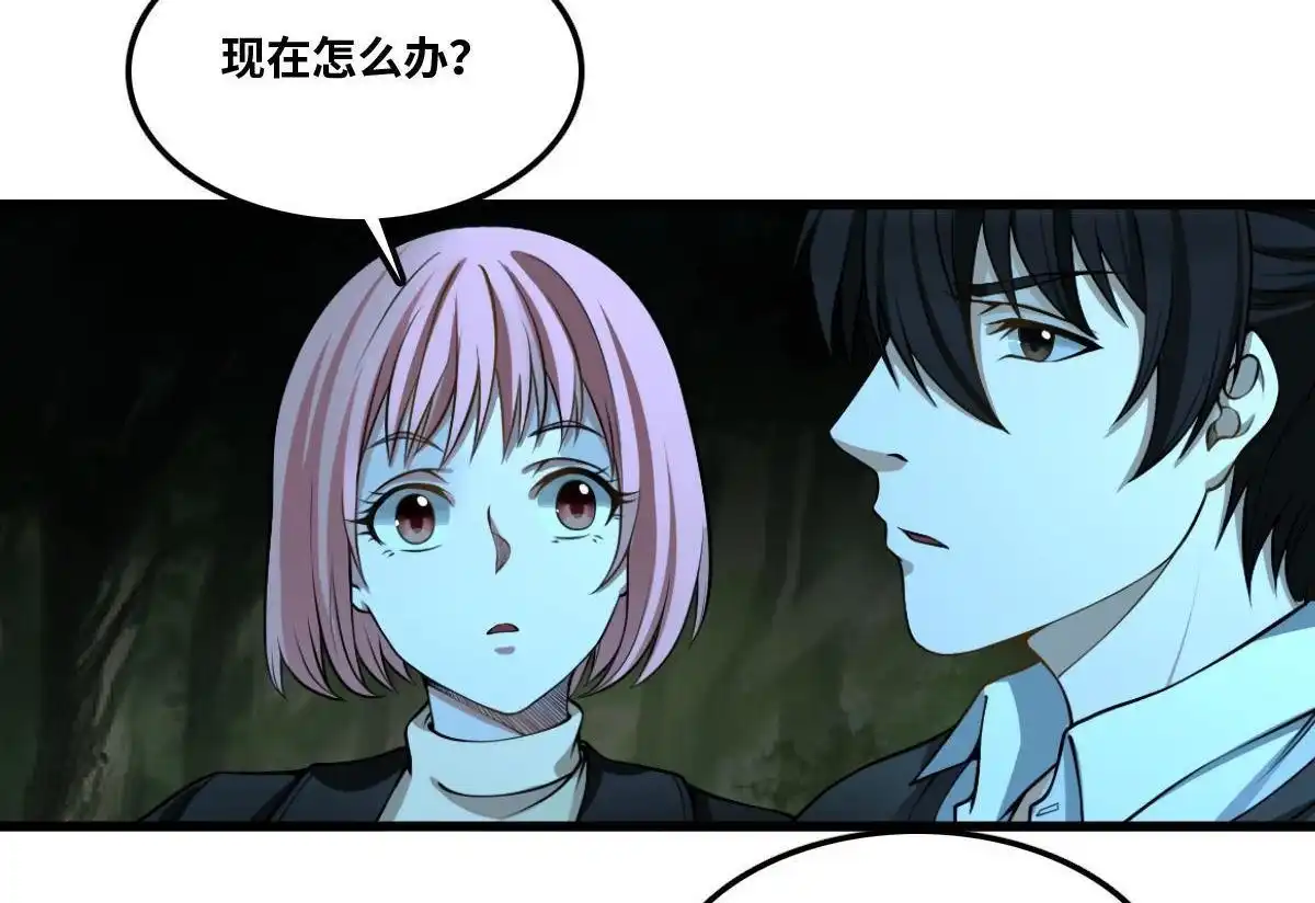 《最后一个仵作》第11回 最后一个仵作 第59页