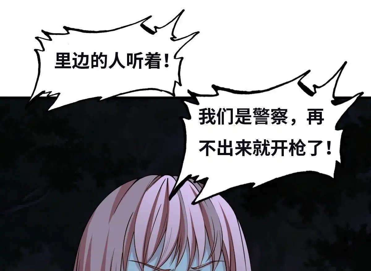 《最后一个仵作》第11回 最后一个仵作 第35页