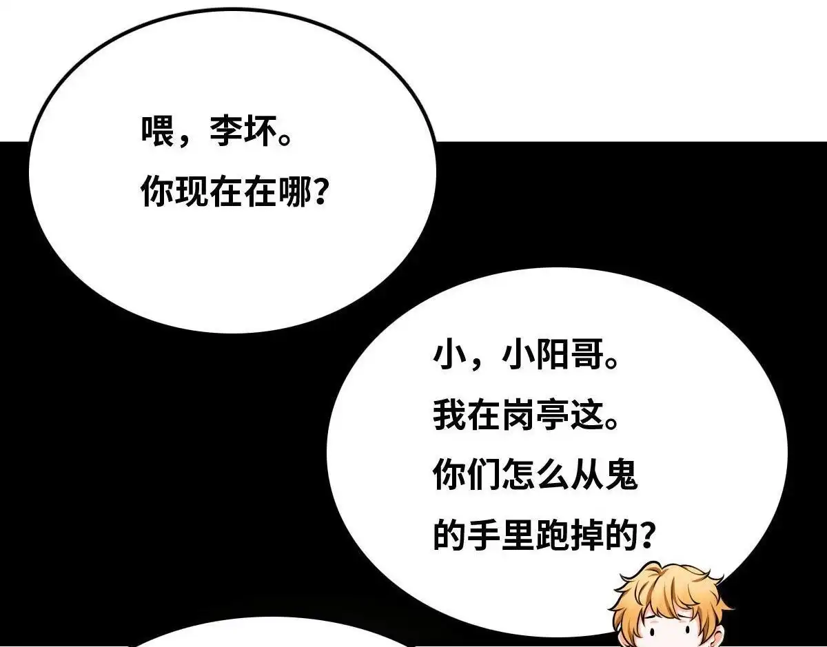 《最后一个仵作》第11回 最后一个仵作 第61页