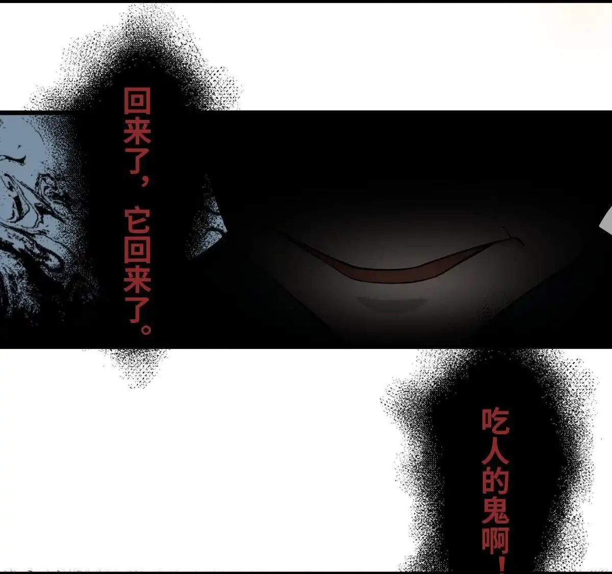 《最后一个仵作》第11回 最后一个仵作 第45页