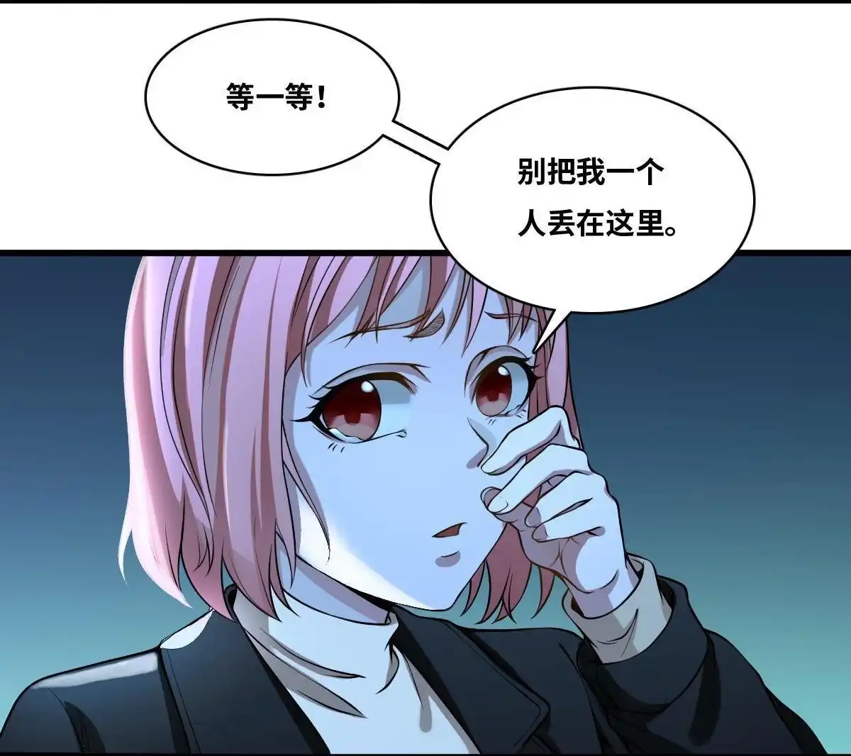 《最后一个仵作》第11回 最后一个仵作 第50页