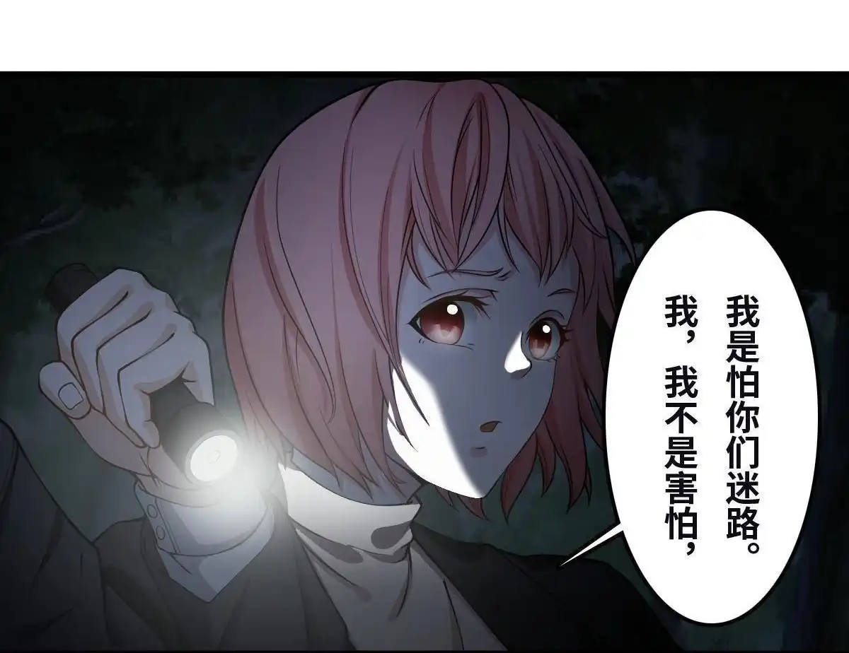 《最后一个仵作》第11回 最后一个仵作 第20页