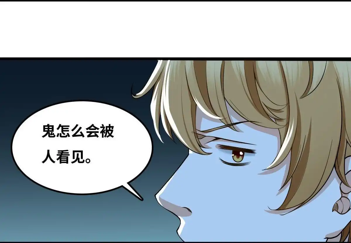 《最后一个仵作》第11回 最后一个仵作 第66页