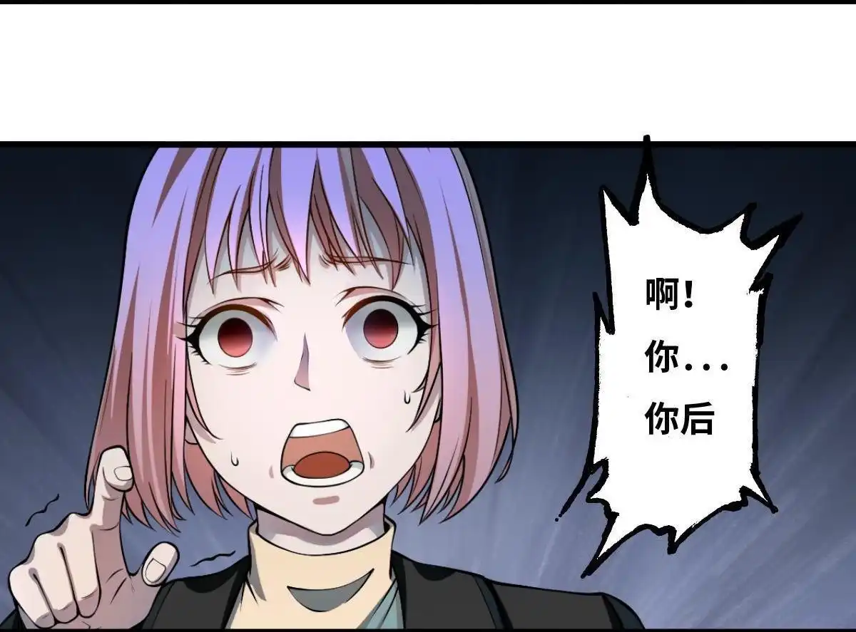 《最后一个仵作》第11回 最后一个仵作 第42页