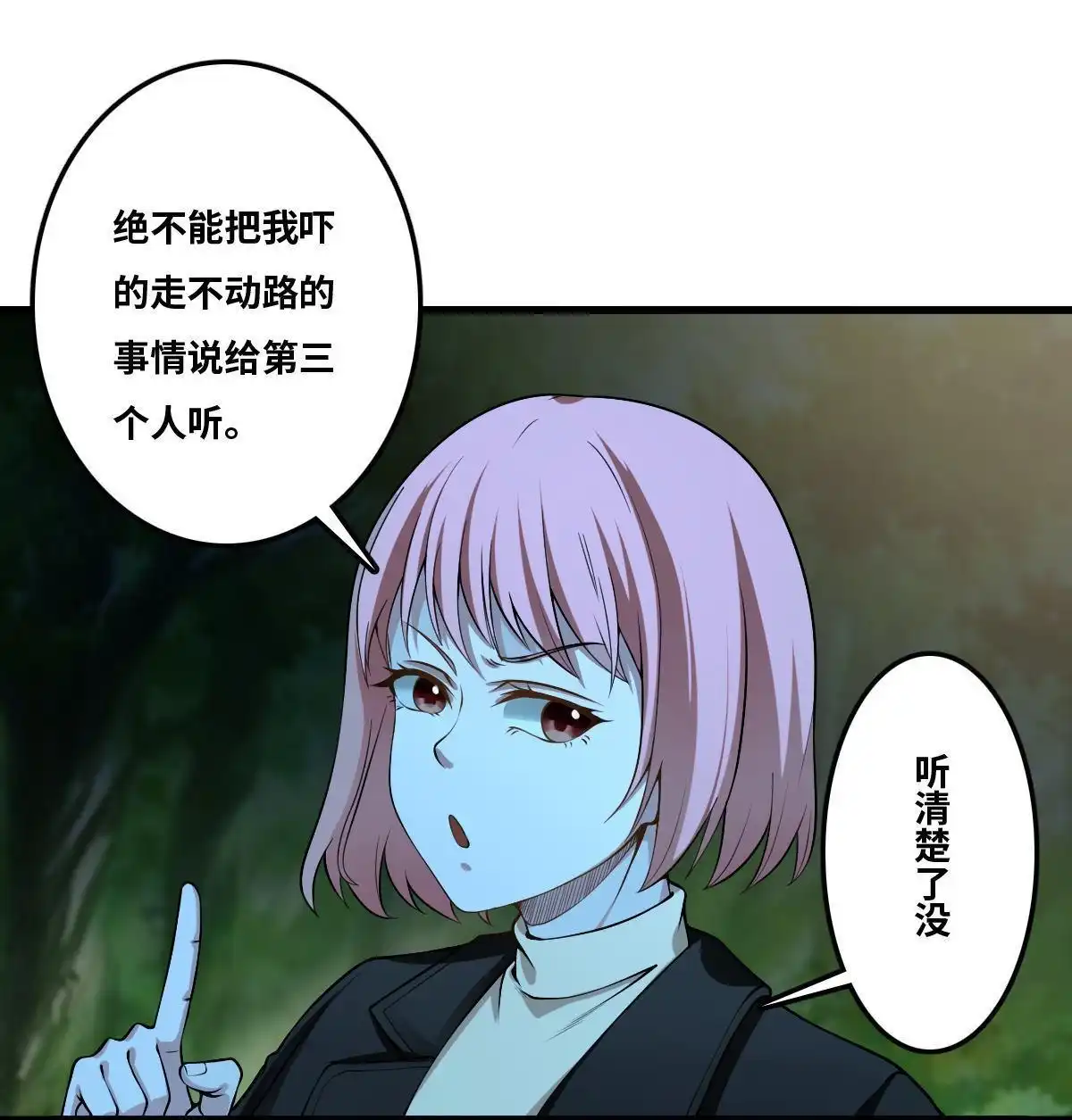 《最后一个仵作》第11回 最后一个仵作 第57页