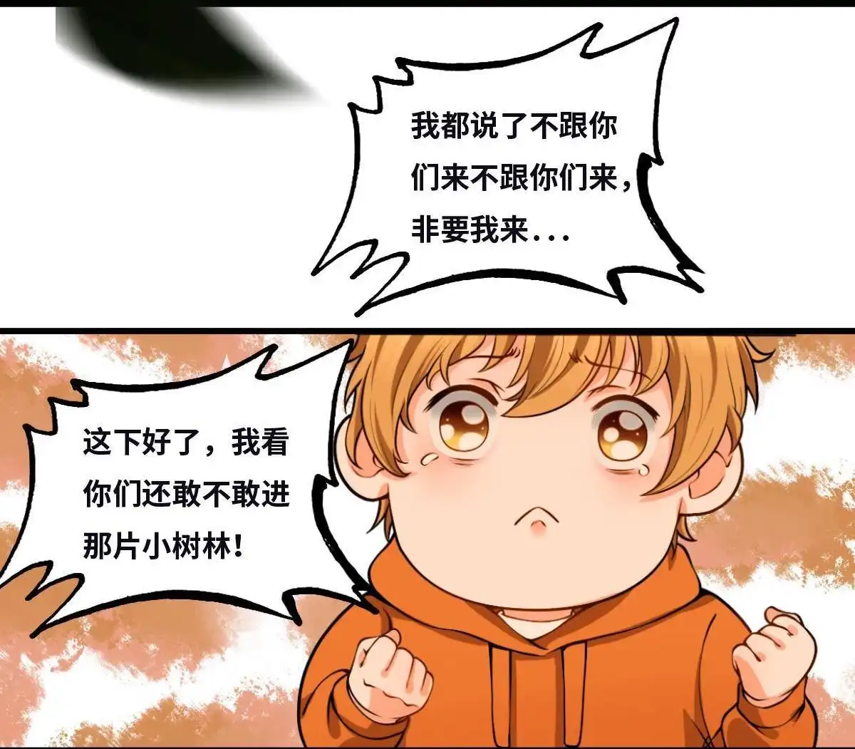 《最后一个仵作》第11回 最后一个仵作 第8页