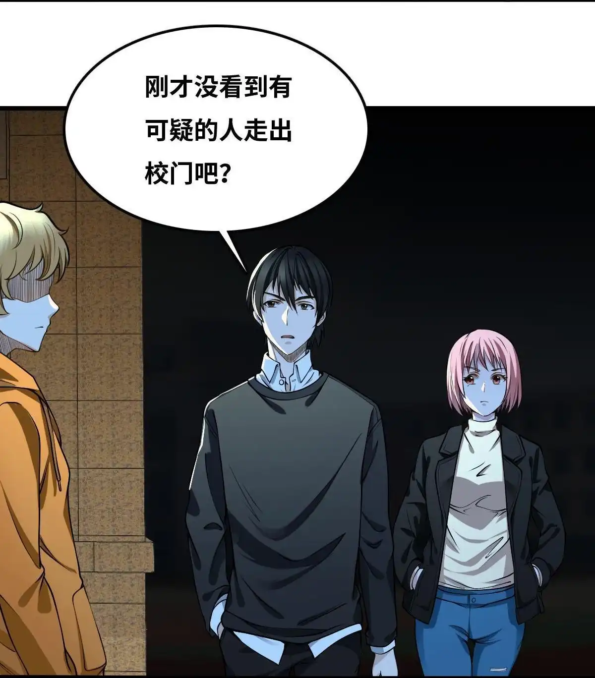 《最后一个仵作》第11回 最后一个仵作 第65页