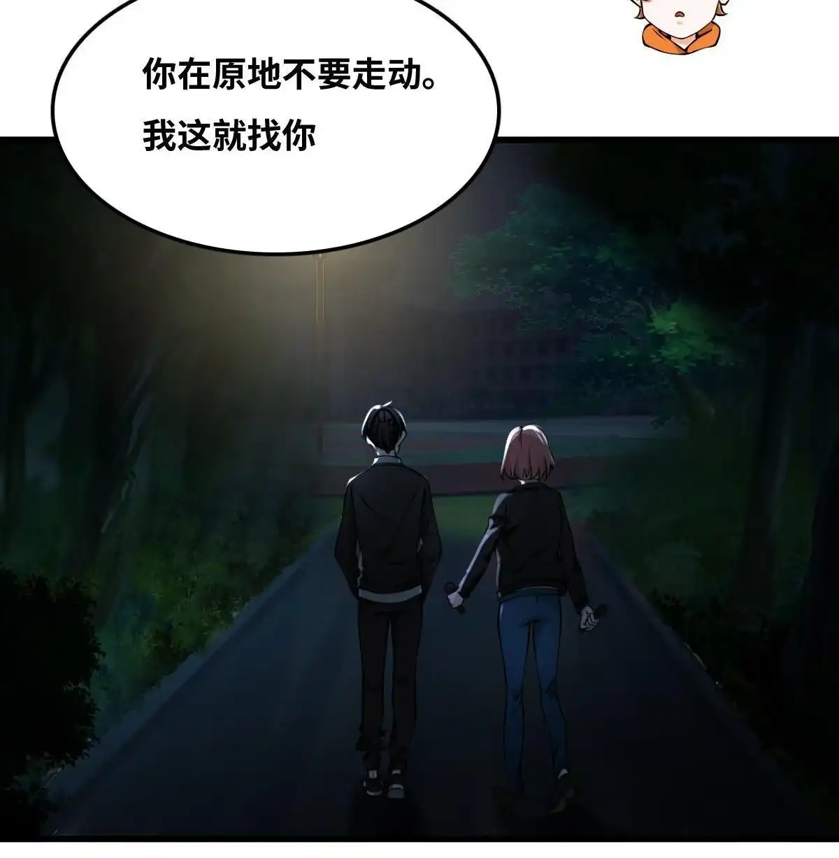 《最后一个仵作》第11回 最后一个仵作 第62页