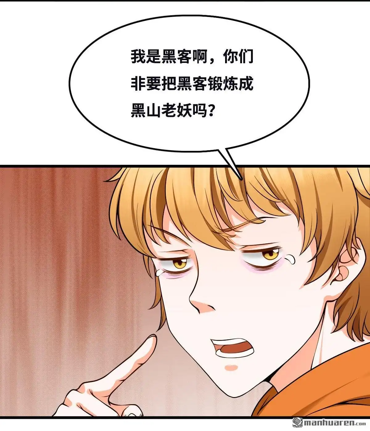 《最后一个仵作》第11回 最后一个仵作 第12页