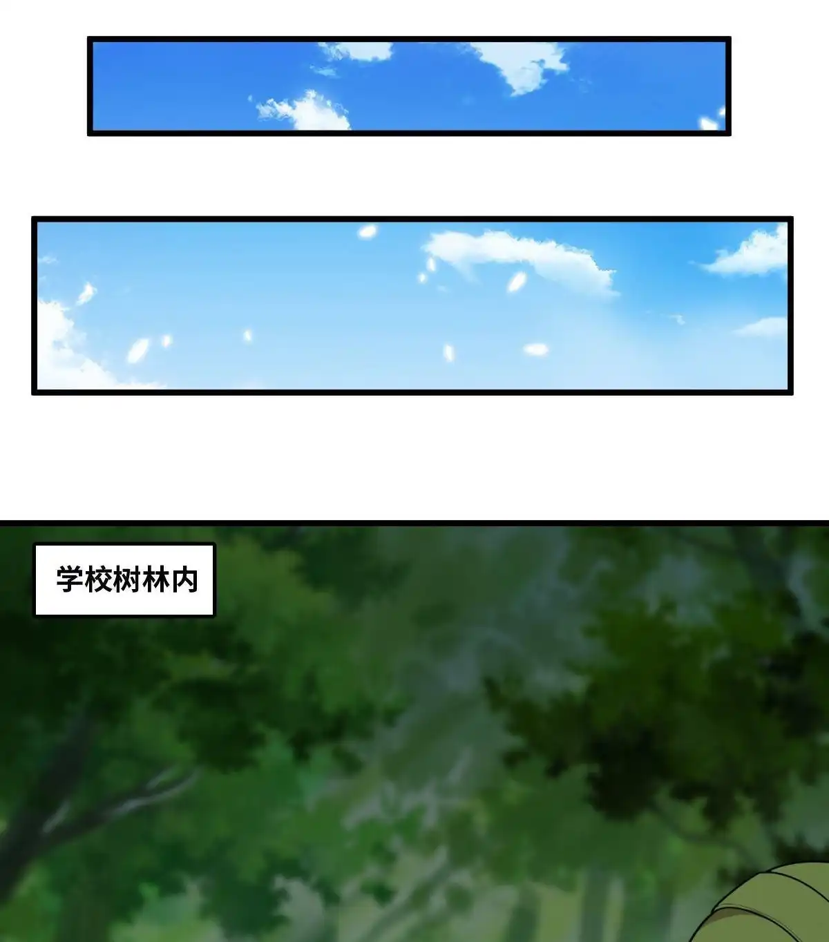 《最后一个仵作》第12回 最后一个仵作 第18页