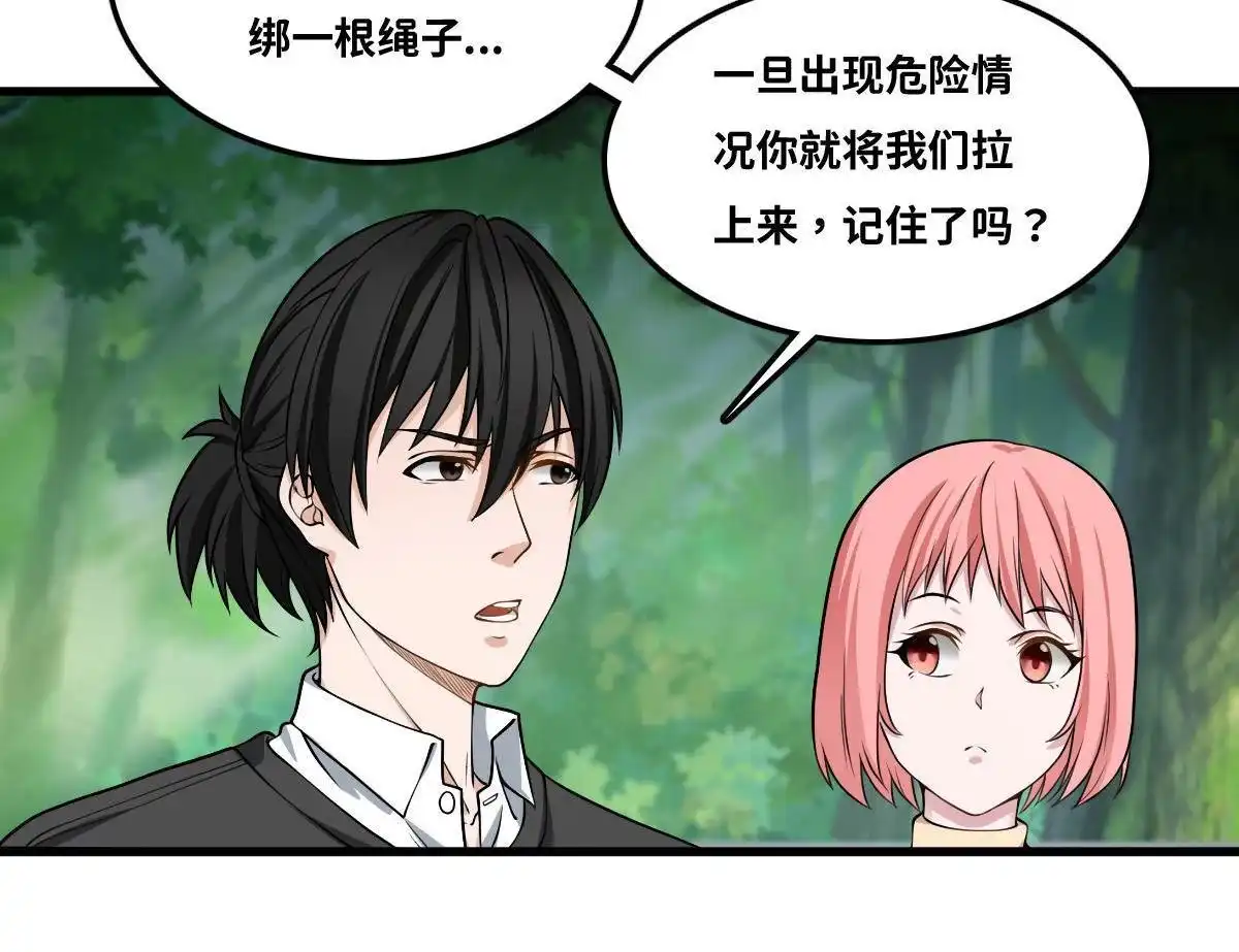 《最后一个仵作》第12回 最后一个仵作 第33页