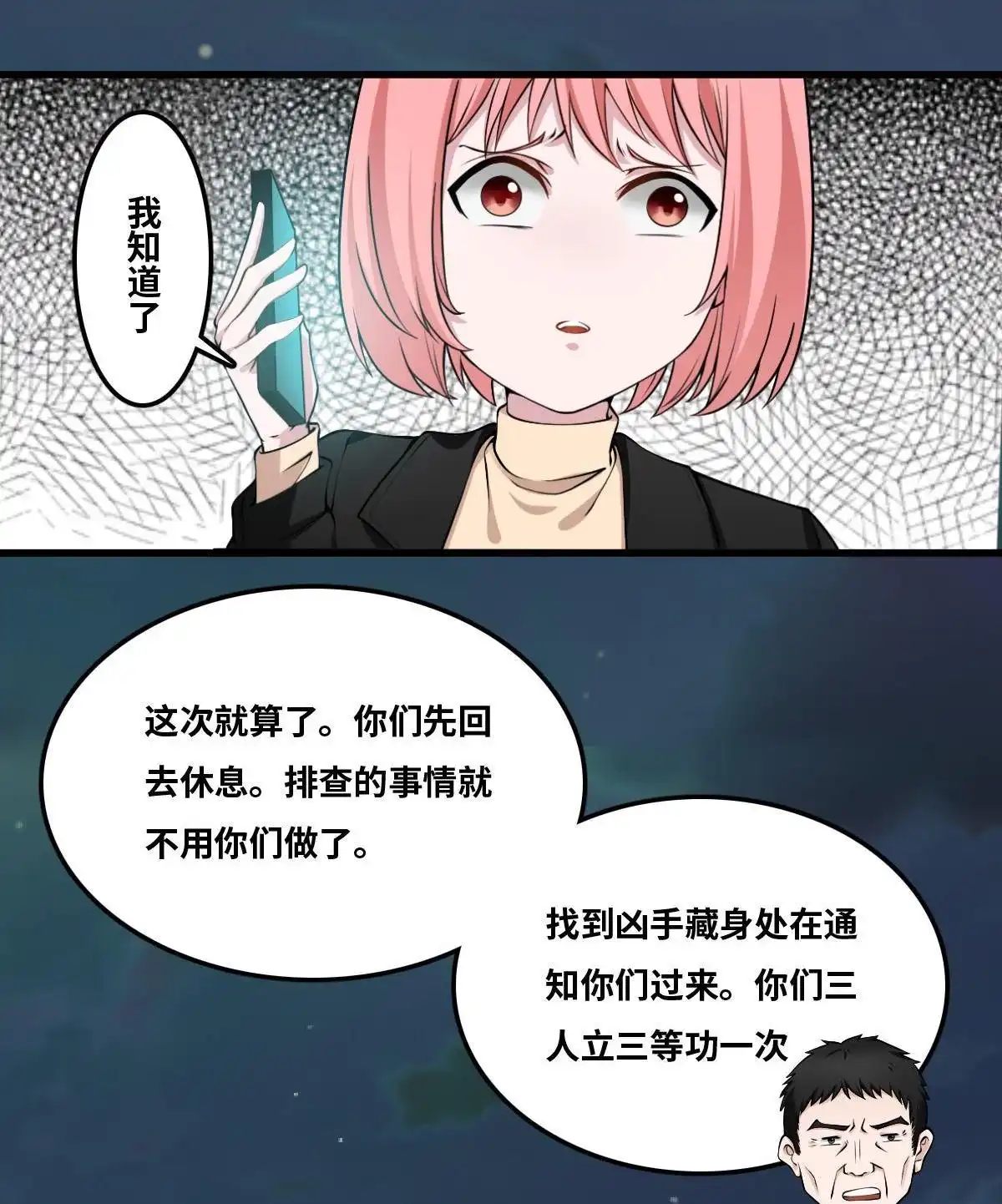 《最后一个仵作》第12回 最后一个仵作 第10页