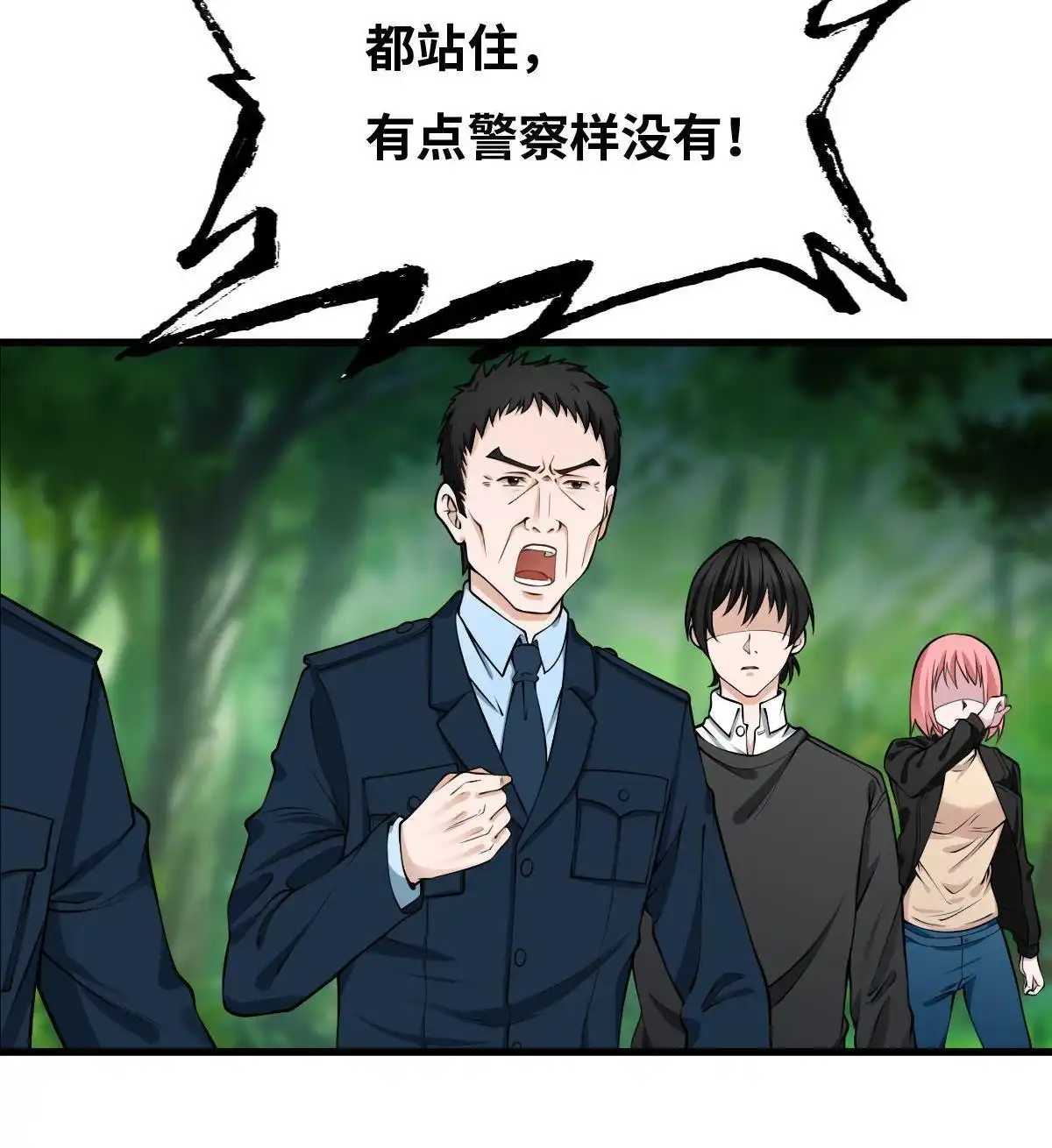 《最后一个仵作》第12回 最后一个仵作 第26页