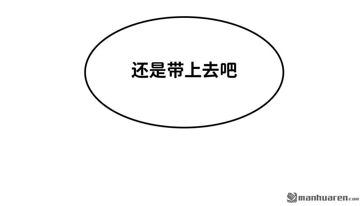 《最后一个仵作》第12回 最后一个仵作 第51页