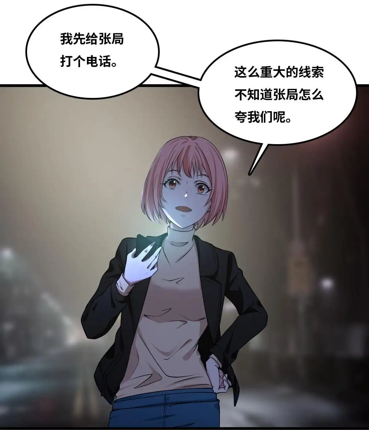 《最后一个仵作》第12回 最后一个仵作 第6页