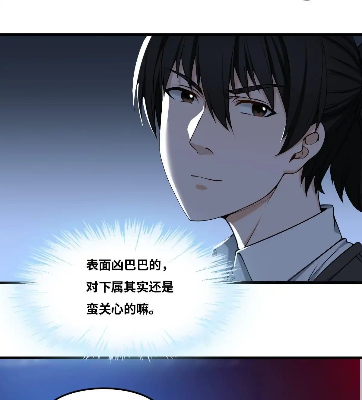 《最后一个仵作》第12回 最后一个仵作 第13页