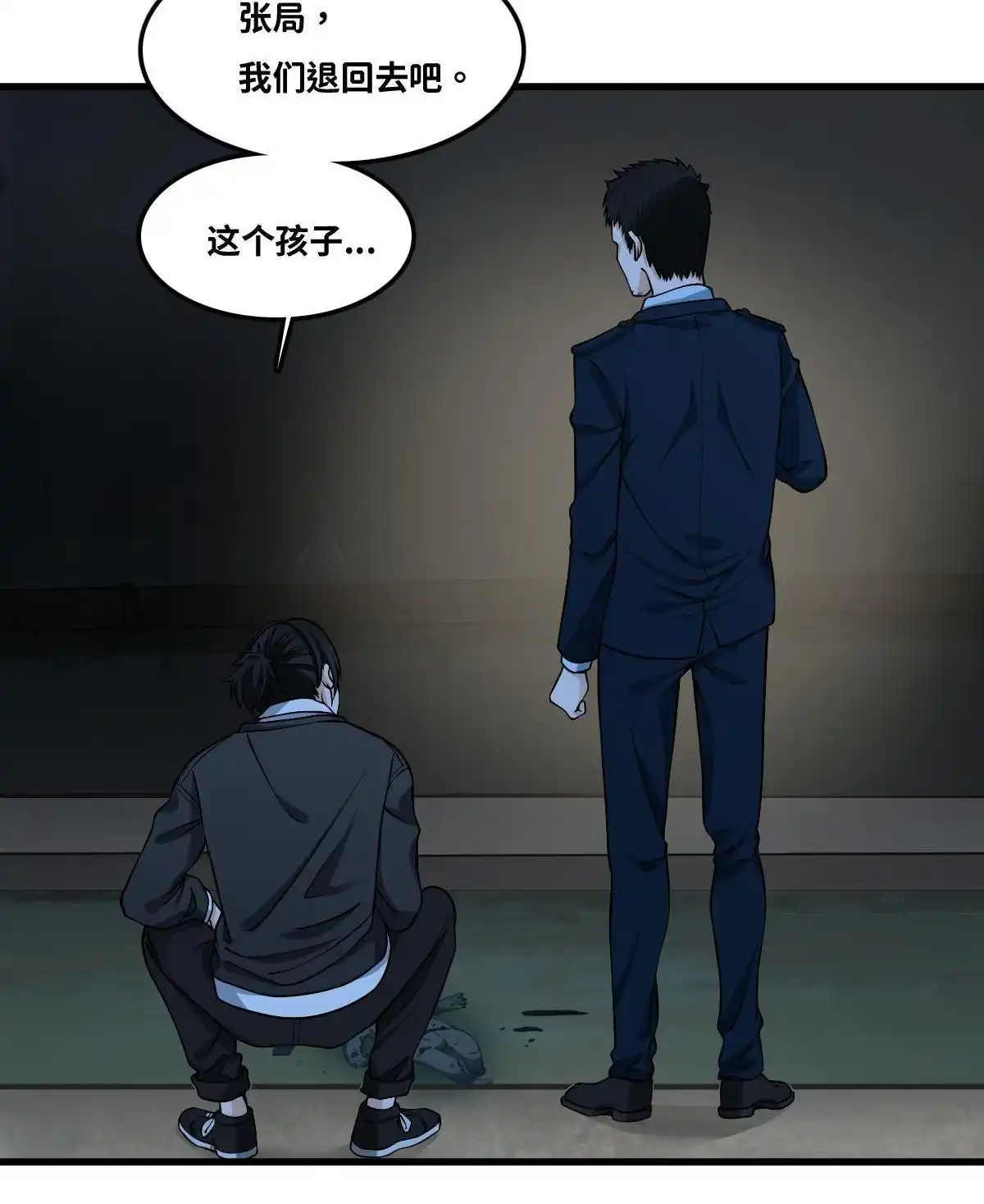 《最后一个仵作》第12回 最后一个仵作 第50页