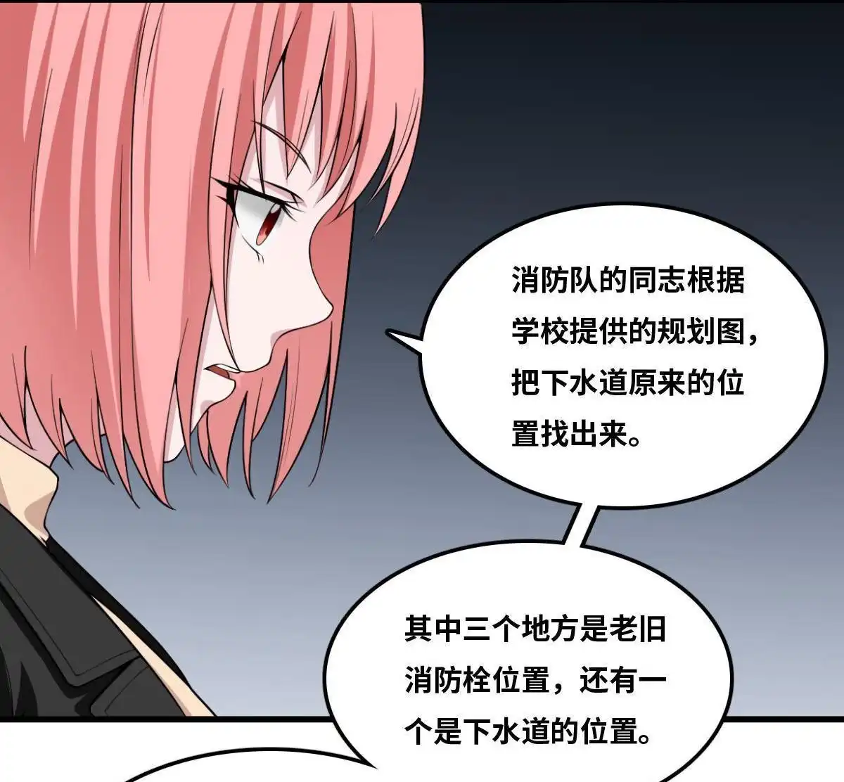 《最后一个仵作》第12回 最后一个仵作 第21页